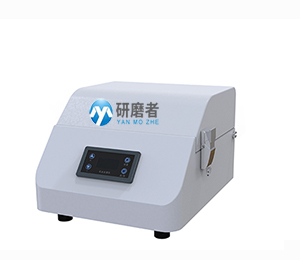 便攜式樣品研磨機